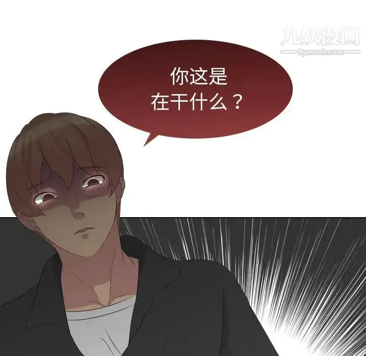 漫画《姐姐的秘密日记》第11话第35张图