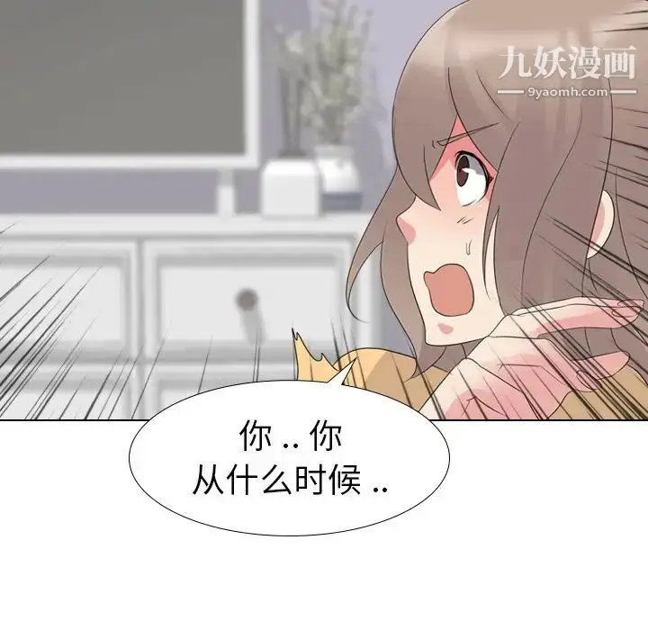漫画《姐姐的秘密日记》第11话第38张图
