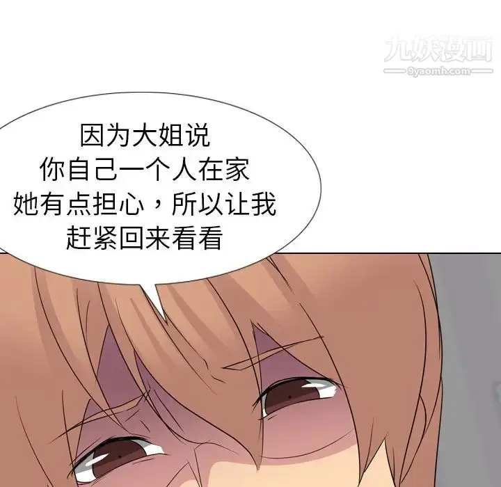 漫画《姐姐的秘密日记》第11话第39张图