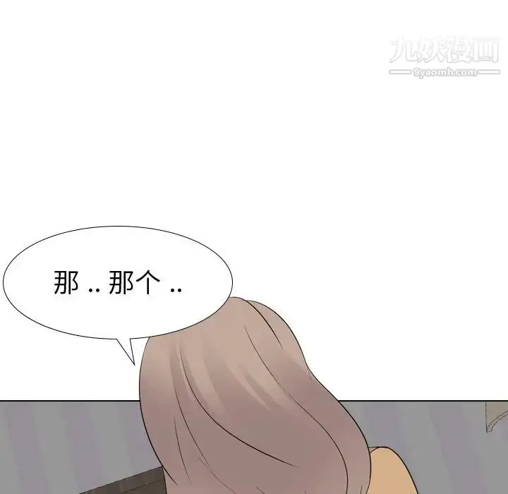 漫画《姐姐的秘密日记》第11话第41张图