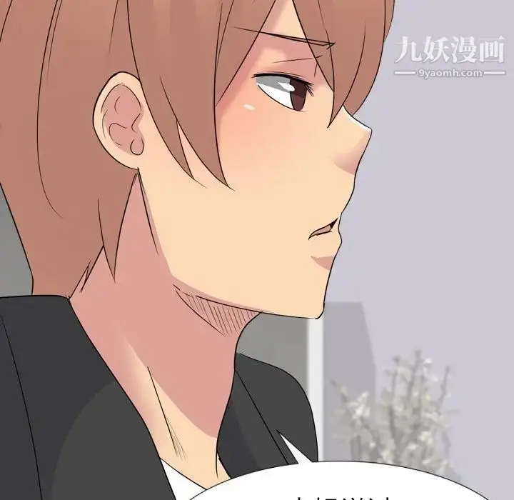 漫画《姐姐的秘密日记》第11话第46张图