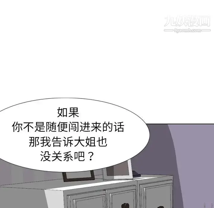漫画《姐姐的秘密日记》第11话第50张图