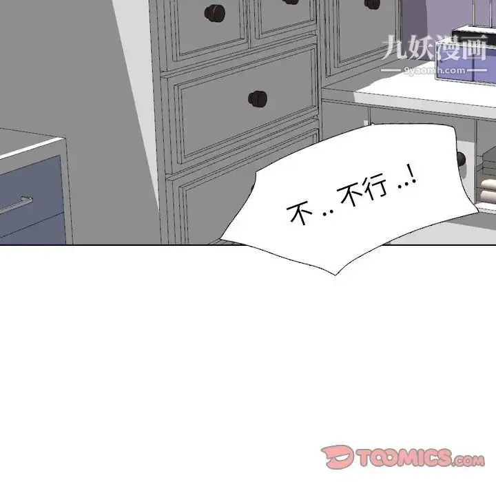 漫画《姐姐的秘密日记》第11话第51张图