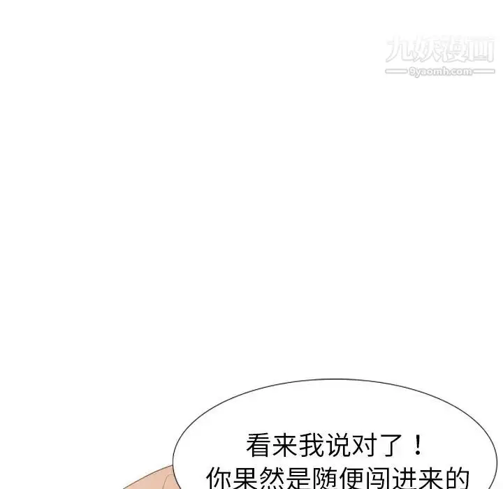 漫画《姐姐的秘密日记》第11话第52张图