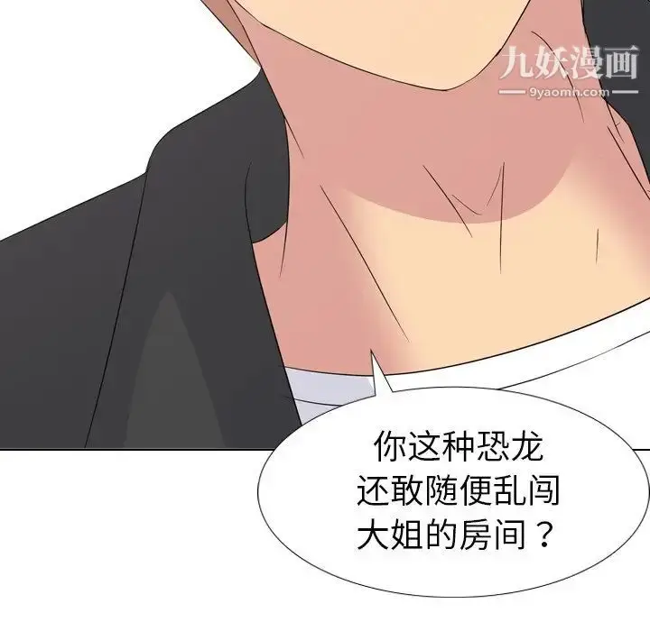 漫画《姐姐的秘密日记》第11话第54张图