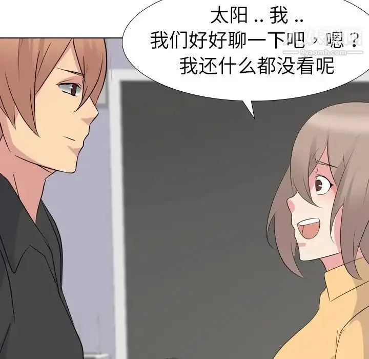 漫画《姐姐的秘密日记》第11话第60张图
