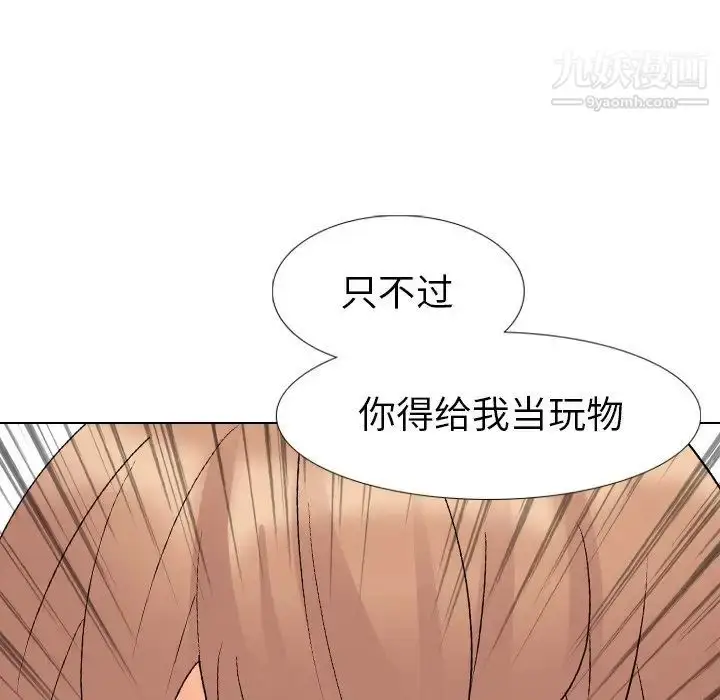 漫画《姐姐的秘密日记》第11话第63张图