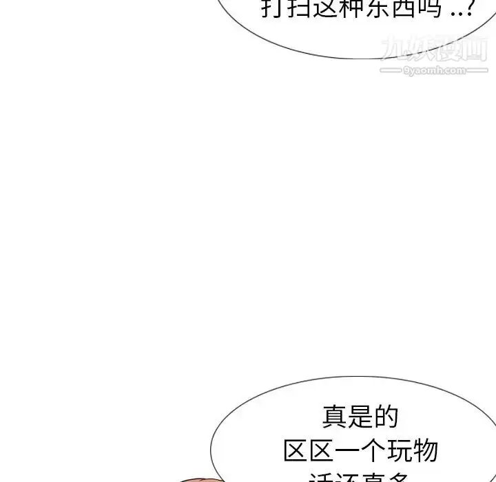 漫画《姐姐的秘密日记》第11话第77张图