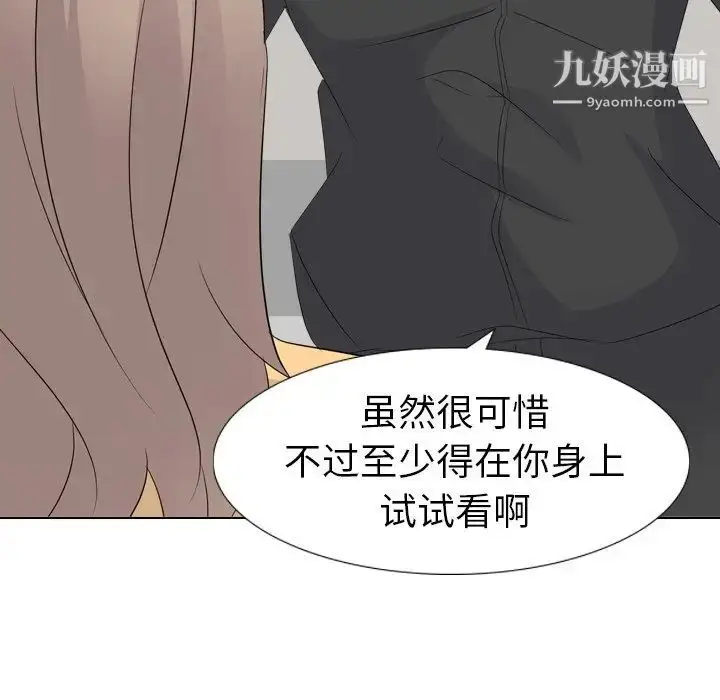 漫画《姐姐的秘密日记》第11话第85张图