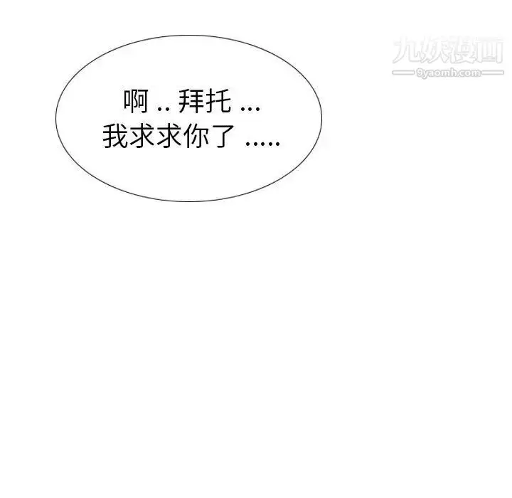 漫画《姐姐的秘密日记》第31话第110张图
