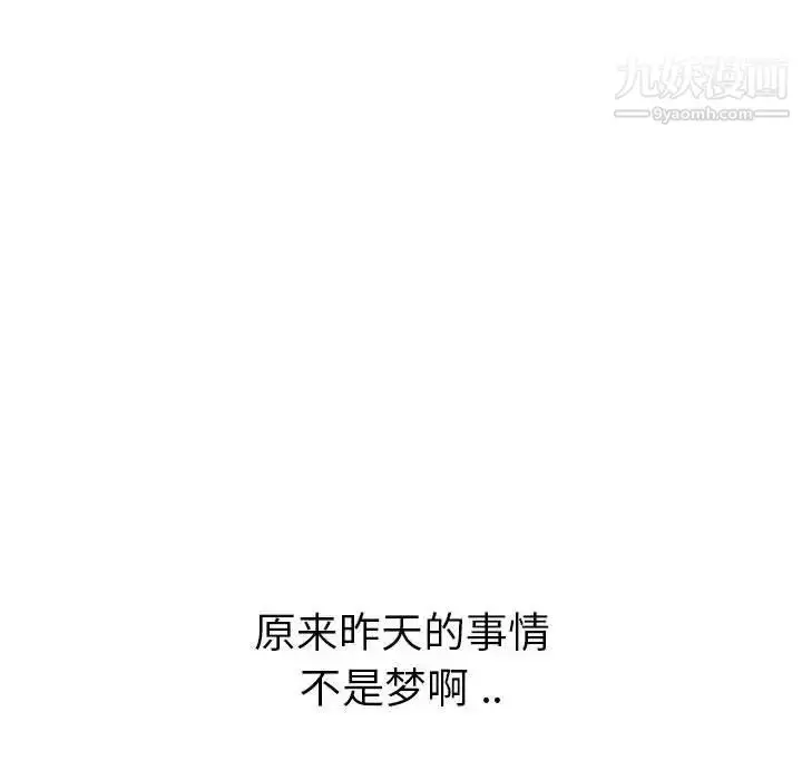 漫画《姐姐的秘密日记》第31话第121张图