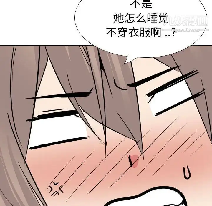 漫画《姐姐的秘密日记》第31话第150张图