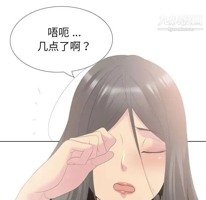漫画《姐姐的秘密日记》第31话第156张图