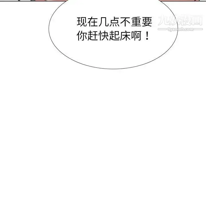 漫画《姐姐的秘密日记》第31话第158张图
