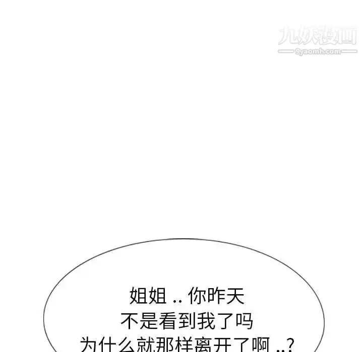 漫画《姐姐的秘密日记》第31话第163张图