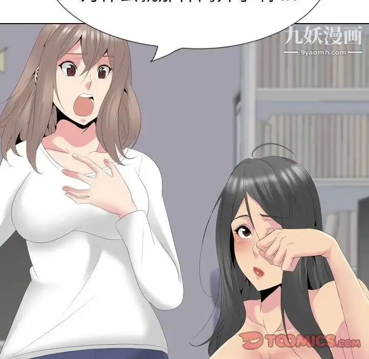 漫画《姐姐的秘密日记》第31话第164张图