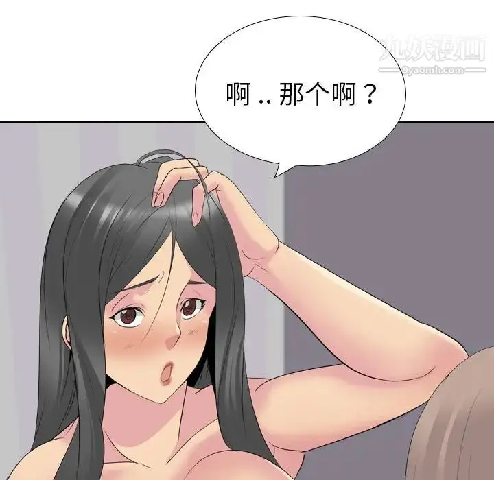 漫画《姐姐的秘密日记》第31话第171张图