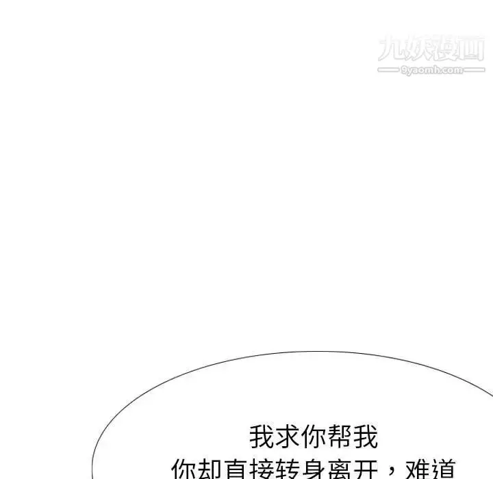 漫画《姐姐的秘密日记》第31话第174张图