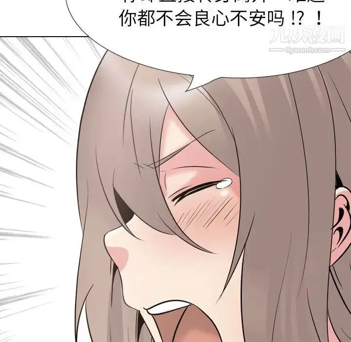 漫画《姐姐的秘密日记》第31话第175张图