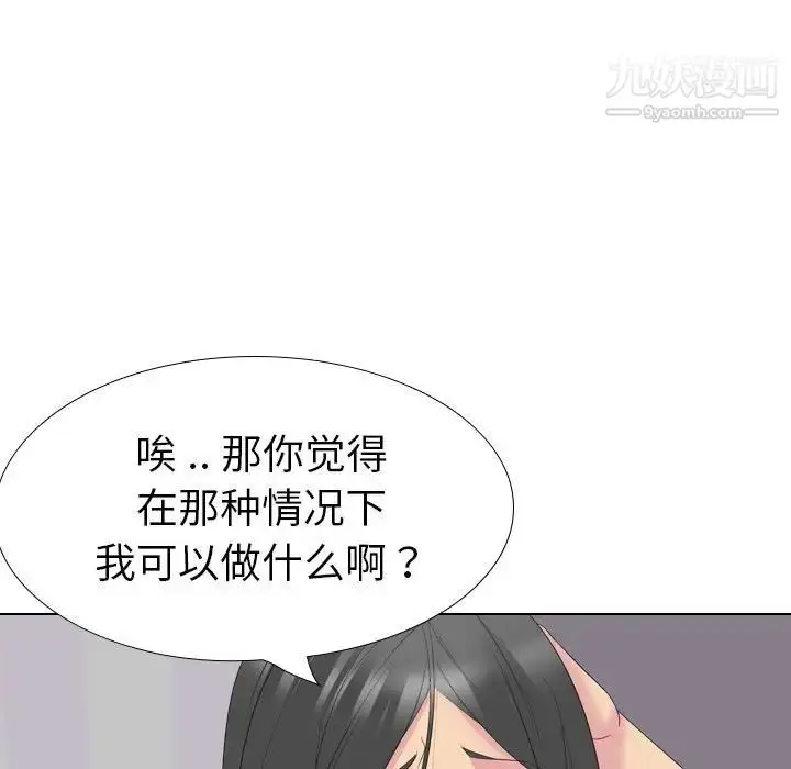 漫画《姐姐的秘密日记》第31话第178张图