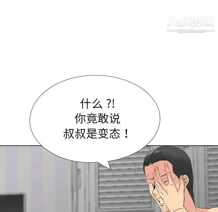 漫画《姐姐的秘密日记》第31话第18张图