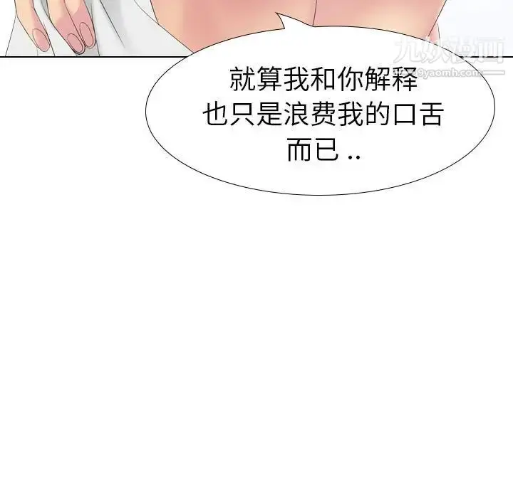 漫画《姐姐的秘密日记》第31话第180张图