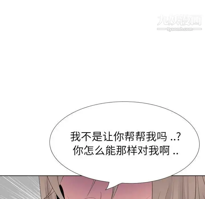 漫画《姐姐的秘密日记》第31话第185张图