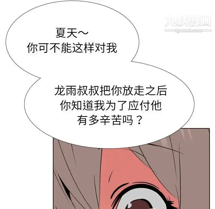 漫画《姐姐的秘密日记》第31话第189张图