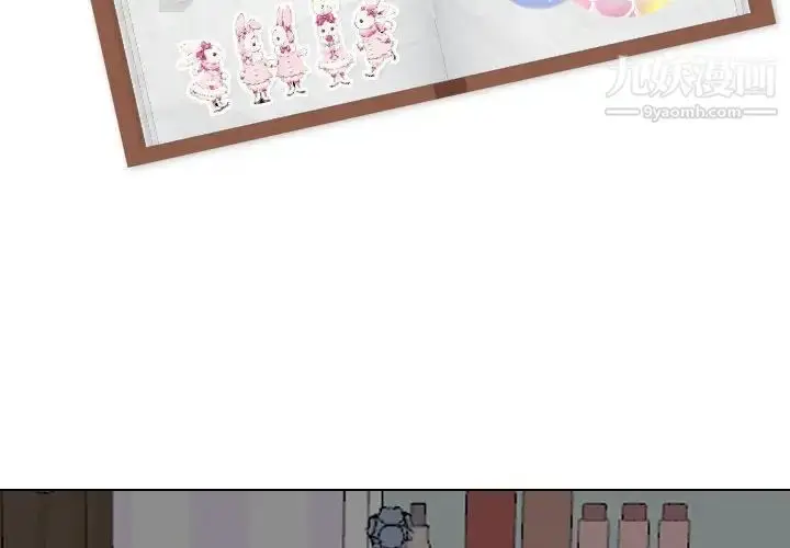 漫画《姐姐的秘密日记》第31话第2张图