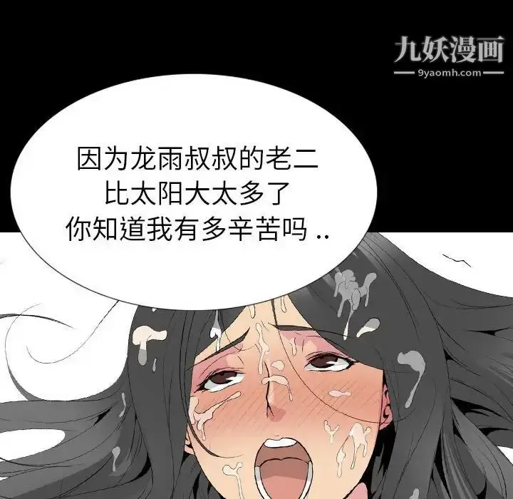 漫画《姐姐的秘密日记》第31话第217张图