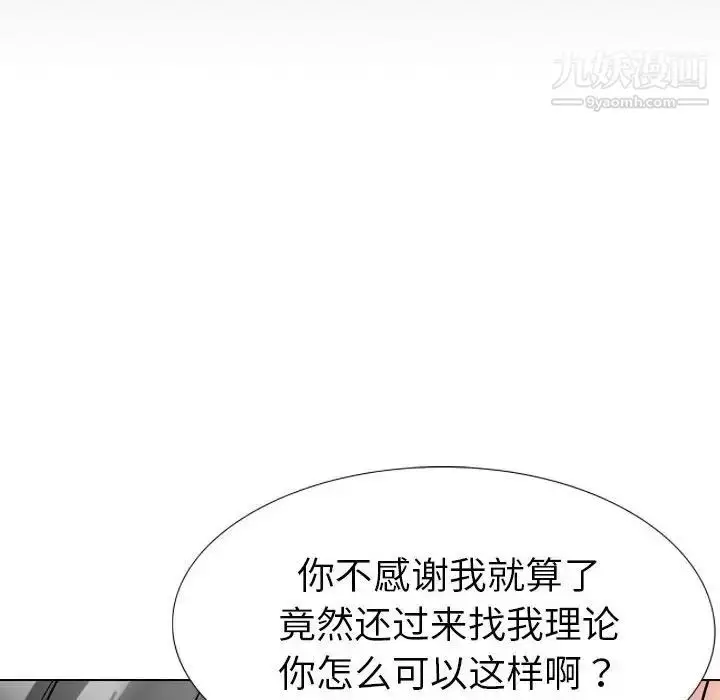 漫画《姐姐的秘密日记》第31话第221张图