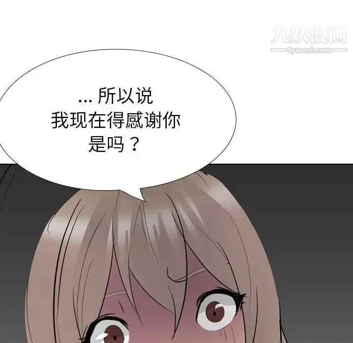 漫画《姐姐的秘密日记》第31话第225张图