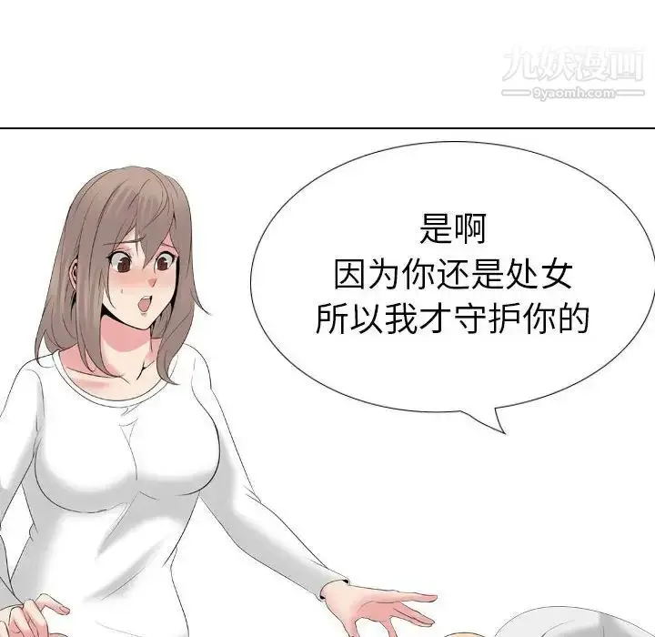 漫画《姐姐的秘密日记》第31话第229张图