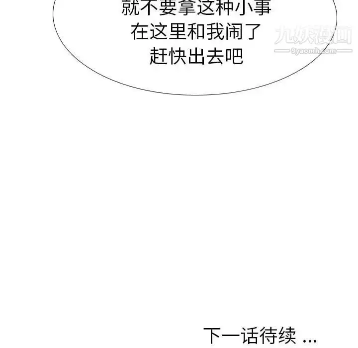 漫画《姐姐的秘密日记》第31话第231张图