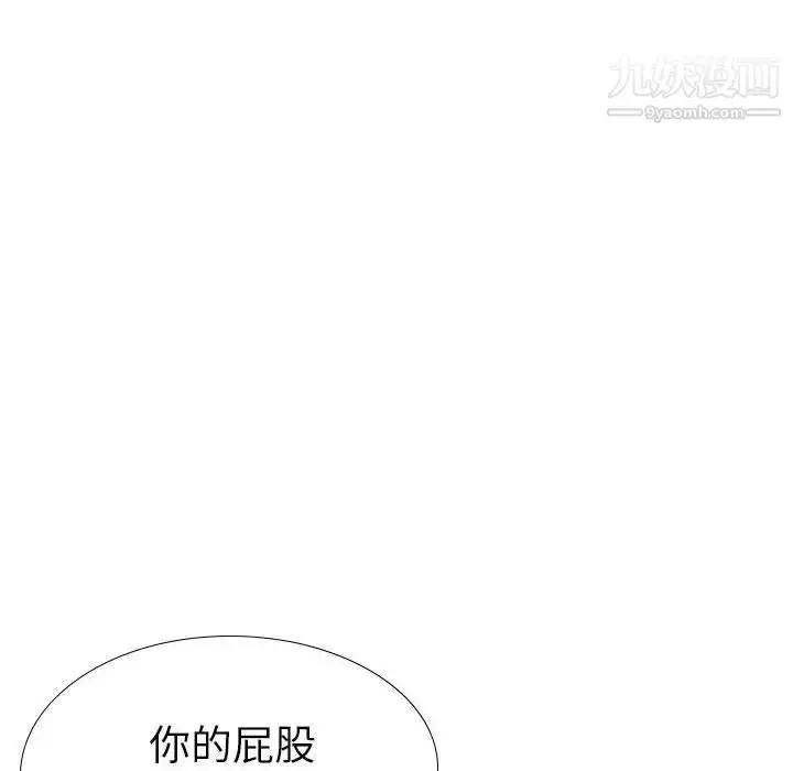 漫画《姐姐的秘密日记》第31话第6张图