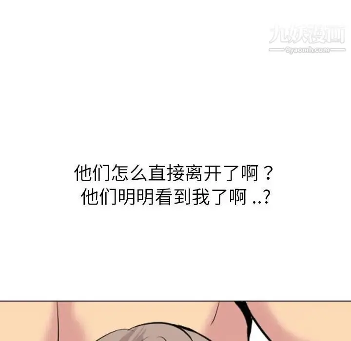 漫画《姐姐的秘密日记》第31话第65张图