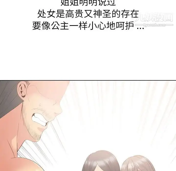 漫画《姐姐的秘密日记》第31话第69张图