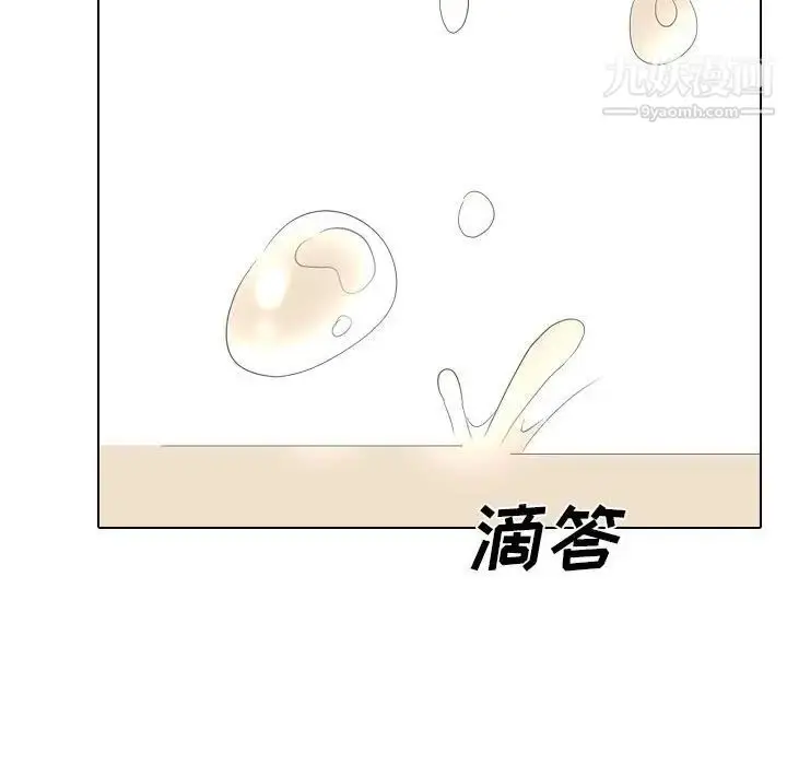 漫画《姐姐的秘密日记》第31话第74张图