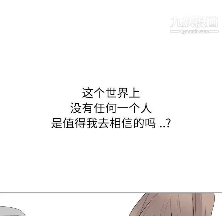 漫画《姐姐的秘密日记》第31话第82张图