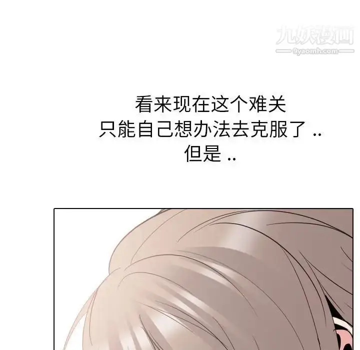 漫画《姐姐的秘密日记》第31话第86张图