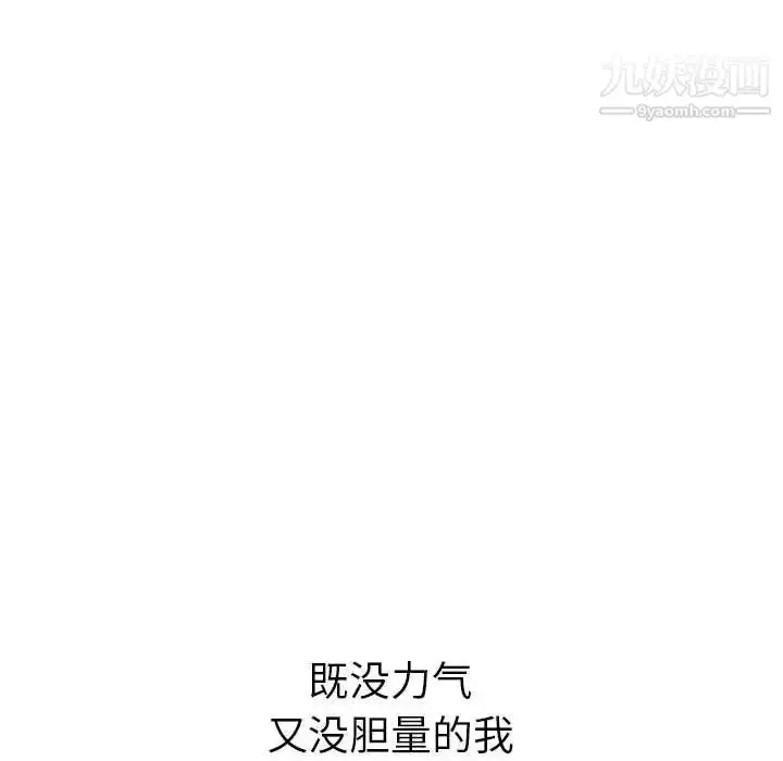 漫画《姐姐的秘密日记》第31话第89张图