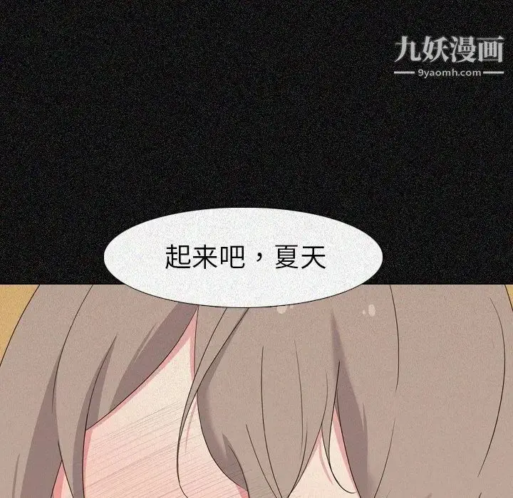 漫画《姐姐的秘密日记》第6话第104张图