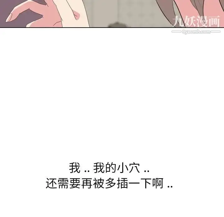 漫画《姐姐的秘密日记》第6话第116张图
