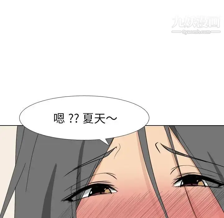 漫画《姐姐的秘密日记》第6话第46张图