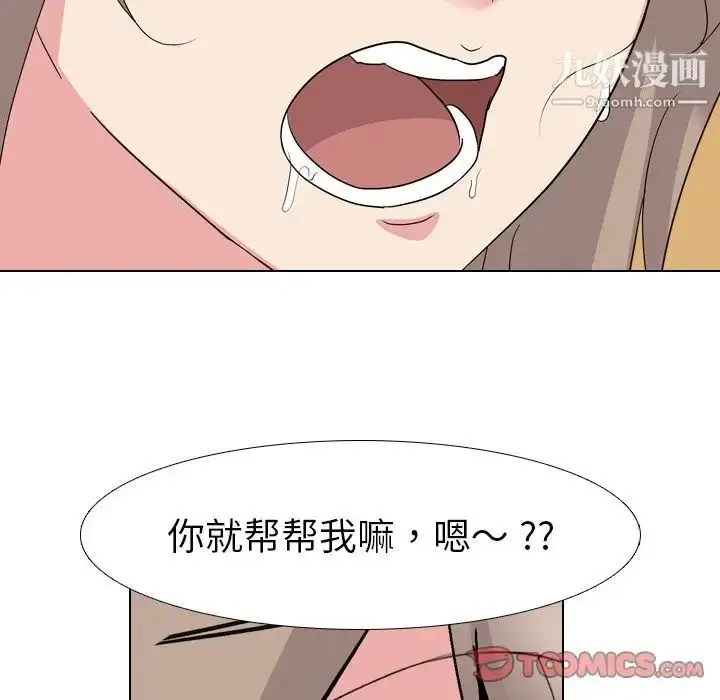 漫画《姐姐的秘密日记》第6话第51张图