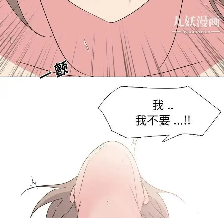 漫画《姐姐的秘密日记》第6话第54张图