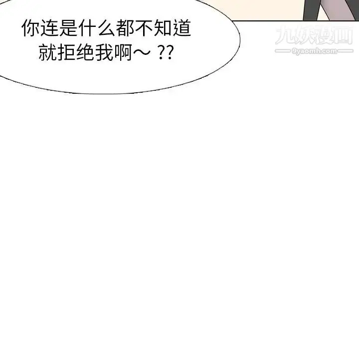 漫画《姐姐的秘密日记》第6话第58张图
