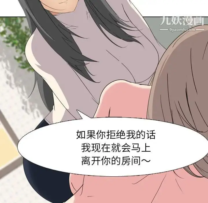 漫画《姐姐的秘密日记》第6话第60张图