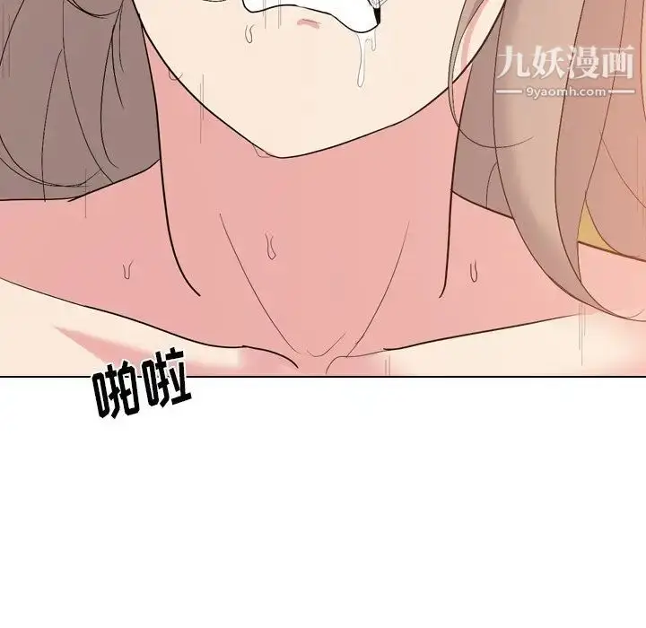 漫画《姐姐的秘密日记》第6话第76张图