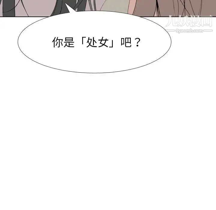 漫画《姐姐的秘密日记》第6话第9张图